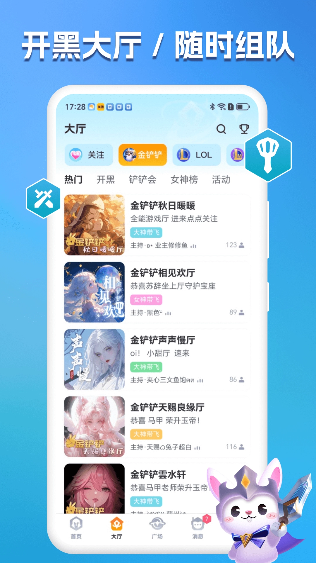 兔小铲原版