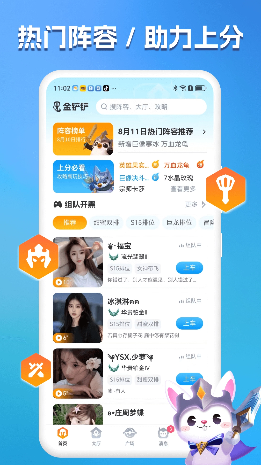 兔小铲原版