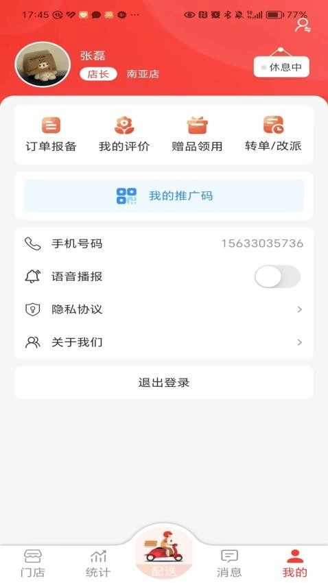 酒师兄办公图4