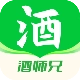 酒师兄