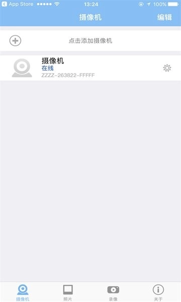 警视卫云监控(2)