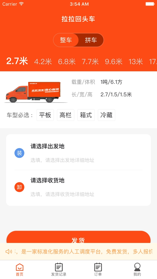 拉拉回头车-图3