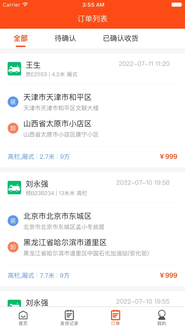 拉拉回头车-图2