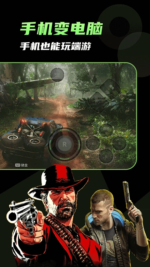 格来云游戏手机版-图3