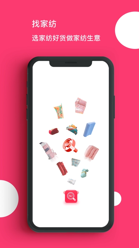 找家纺(4)