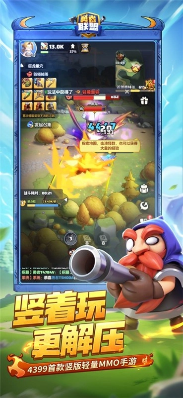 勇者联盟手机版