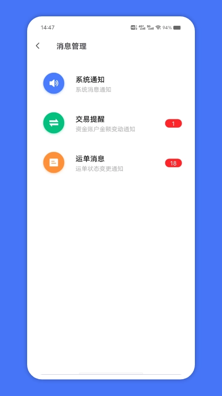 苏皖路通3