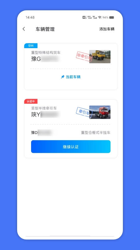 苏皖路通2