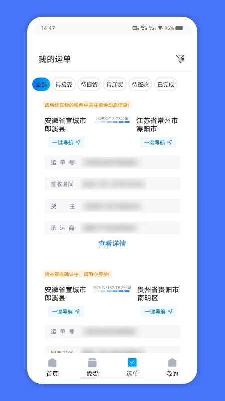 苏皖路通4