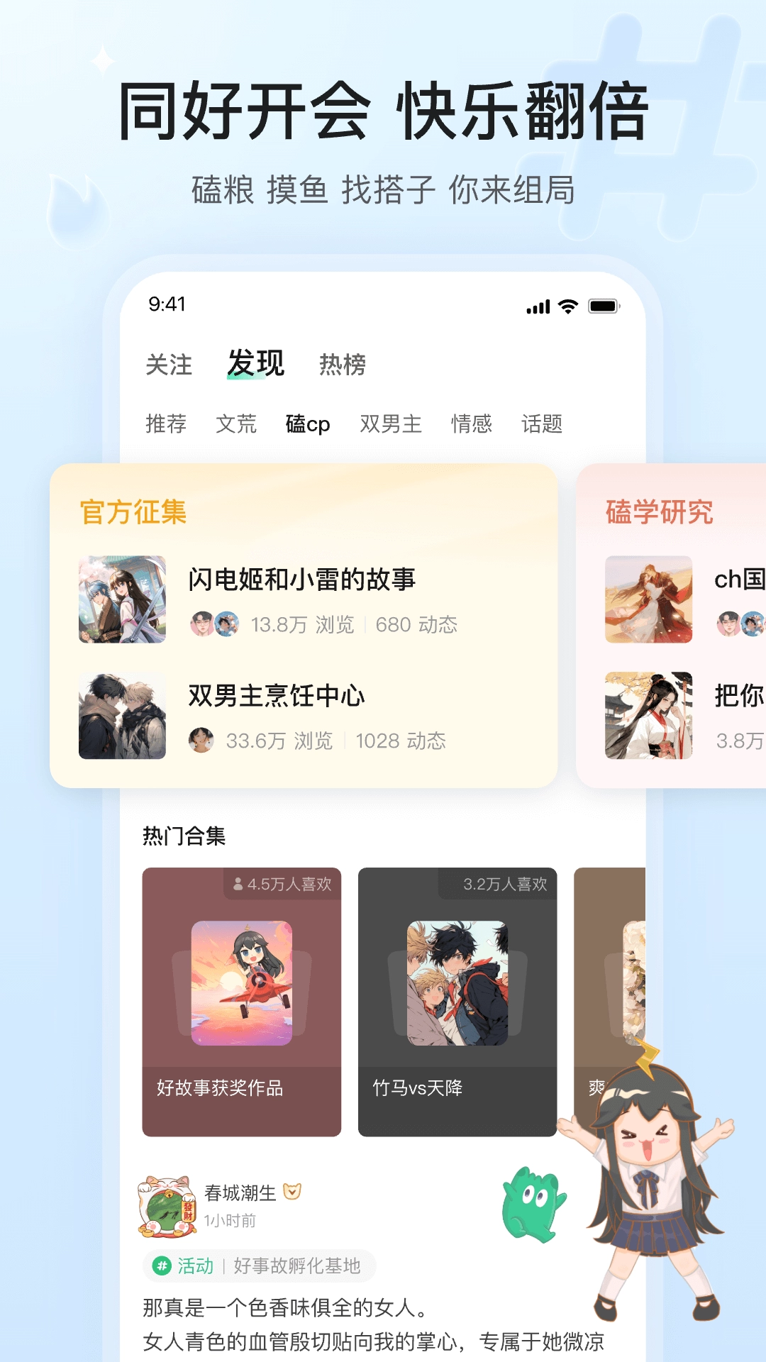 掌心雷手机免费版图3