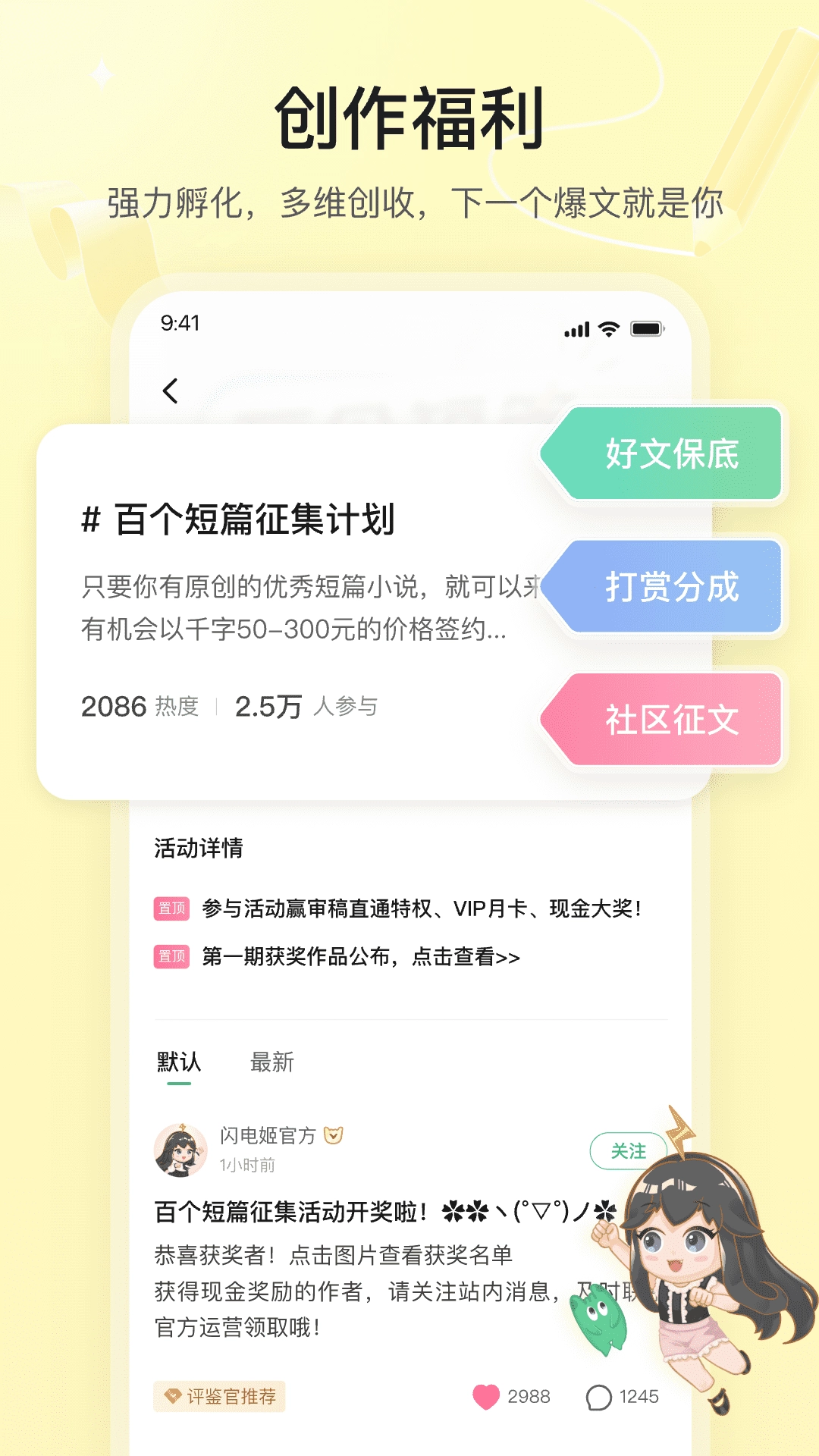 掌心雷手机免费版图4