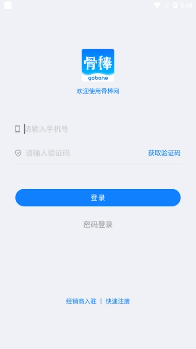 骨棒网图5