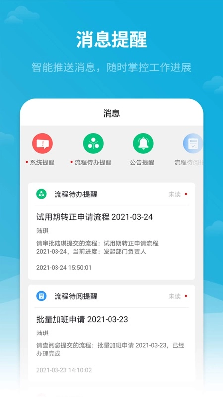 红海eHR图4
