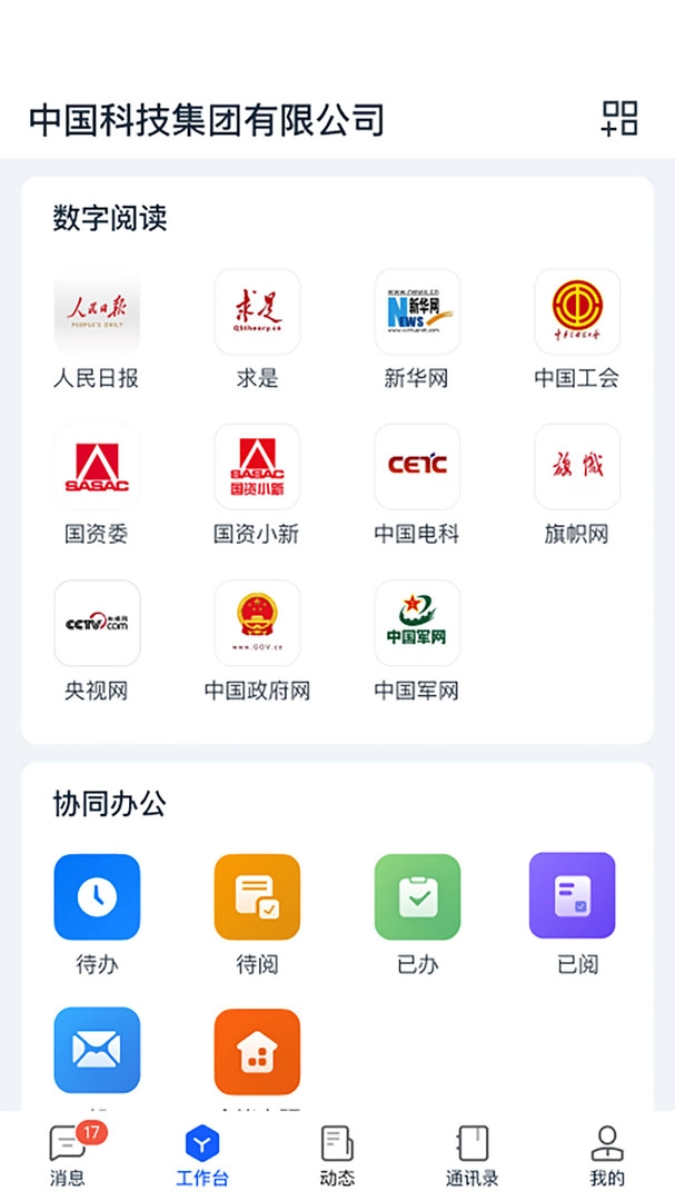 天唧通用版图3