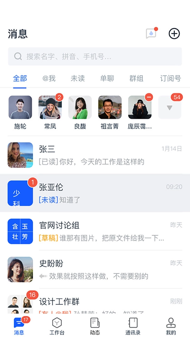天唧通用版图4