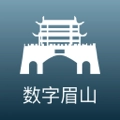 数字眉山