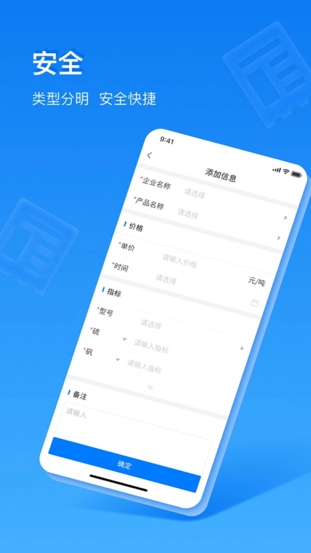 中商数据采集系统截图2