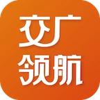 交广领航