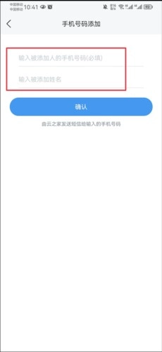 金蝶云怎么加入公司团队3