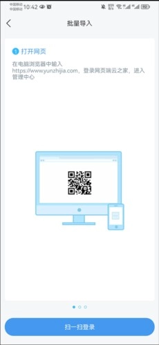 金蝶云怎么加入公司团队5