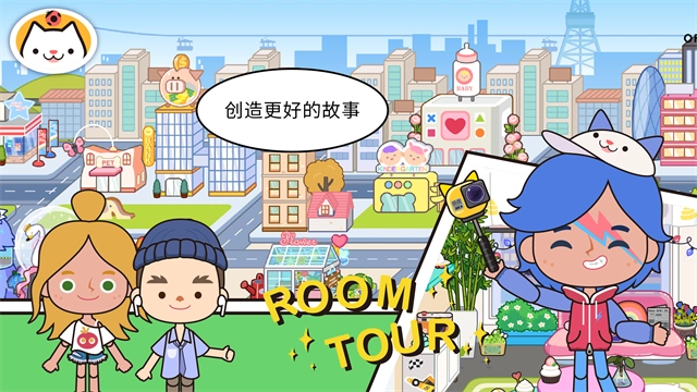 米加小镇世界(3)