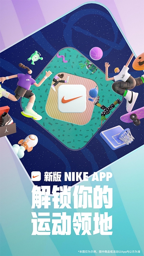 Nike最新版