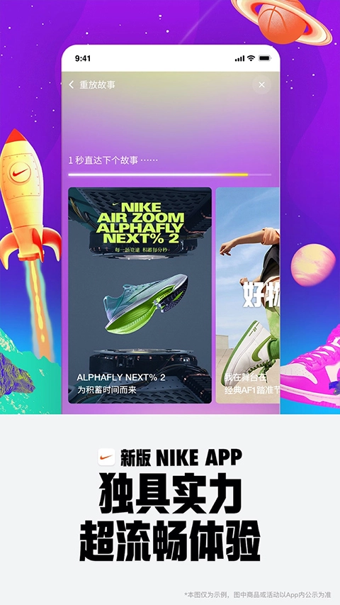 Nike最新版