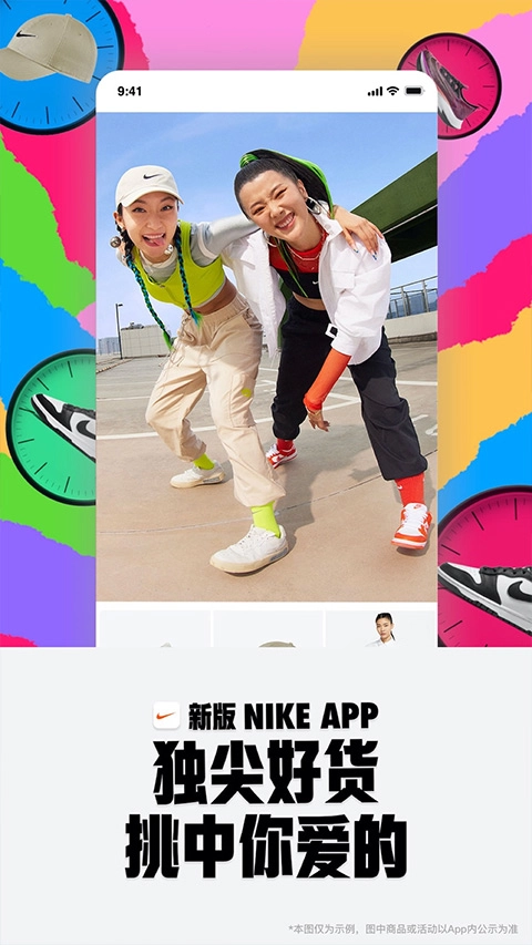 Nike最新版