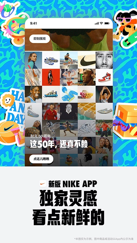 Nike最新版