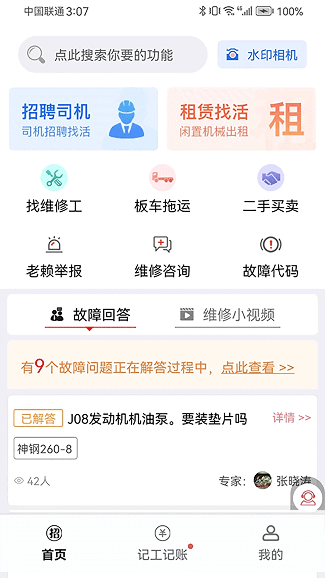 51机械(3)