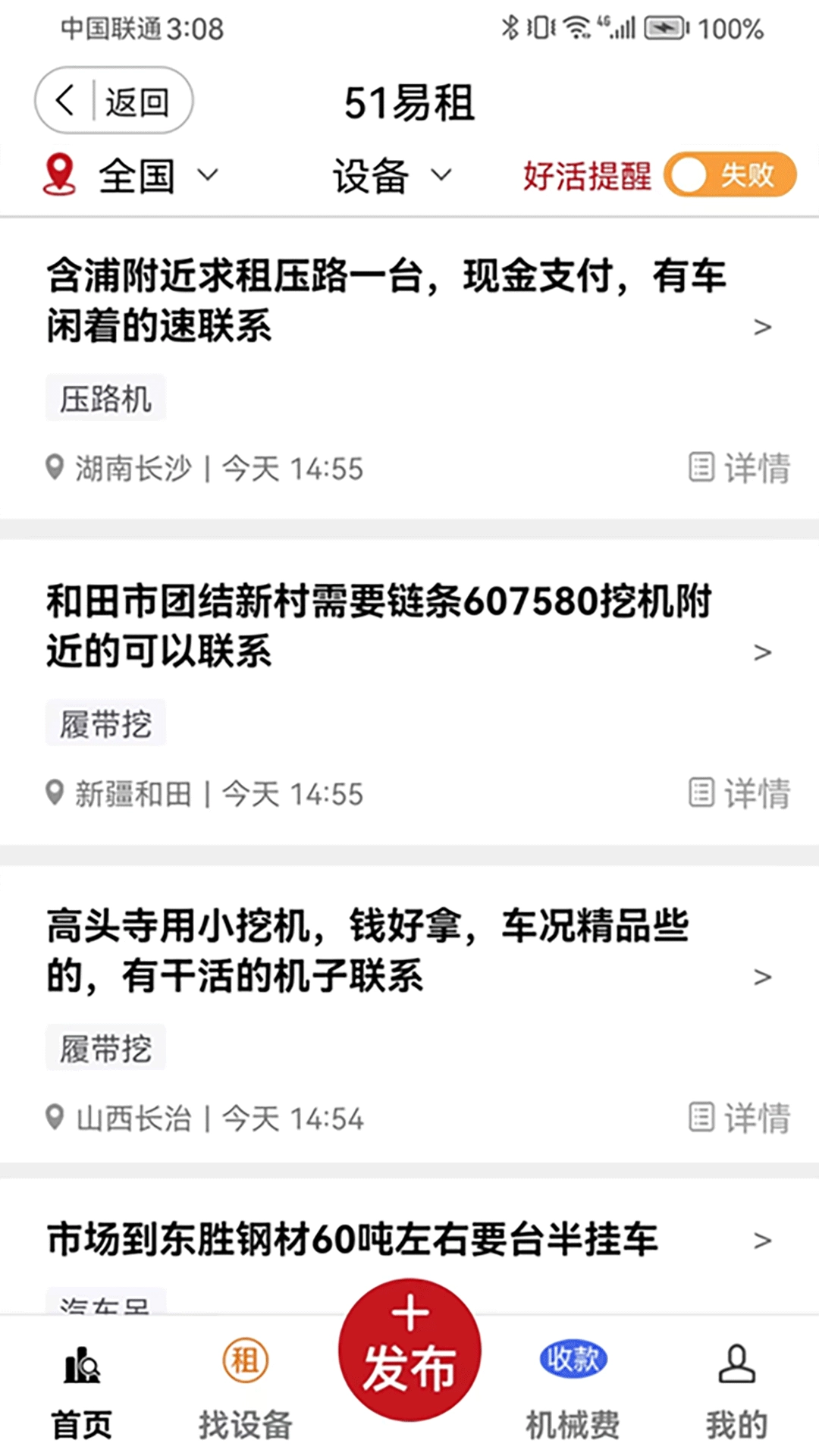 51机械(4)