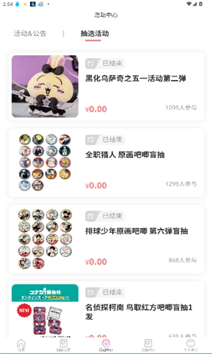 谷啾