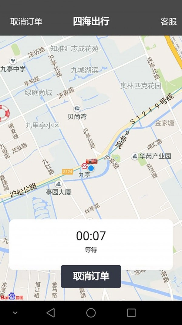 四海出行(3)