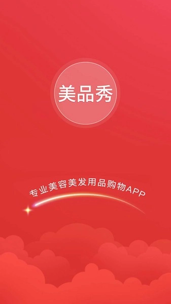 美品秀(1)