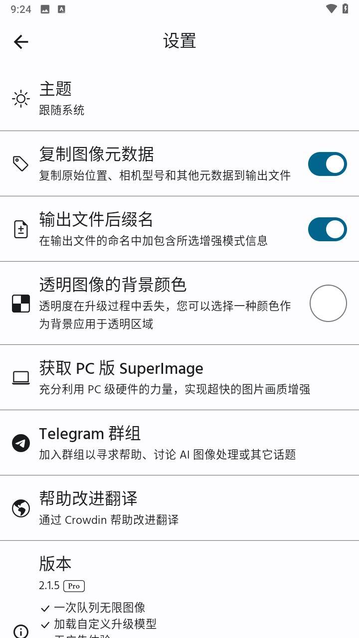 SuperImage Pro(5)