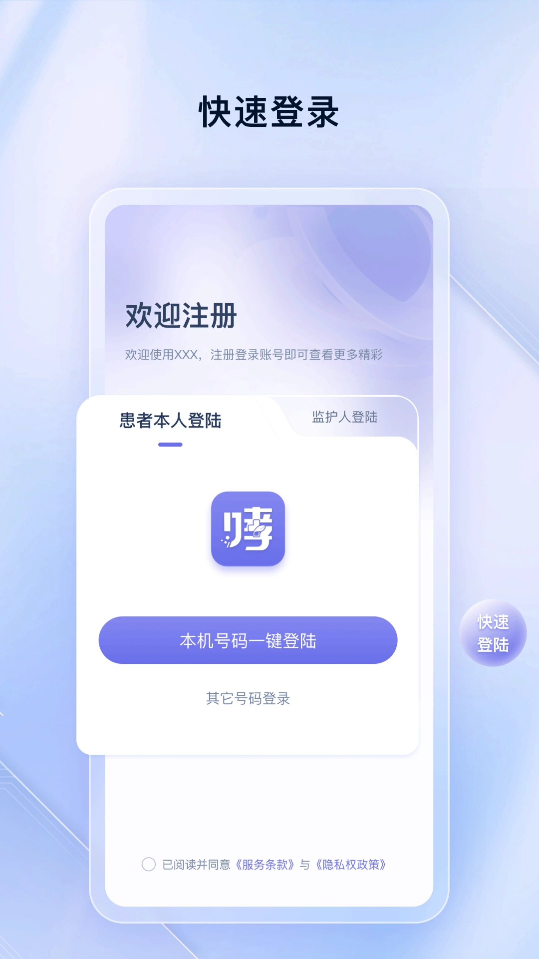 哮友(3)