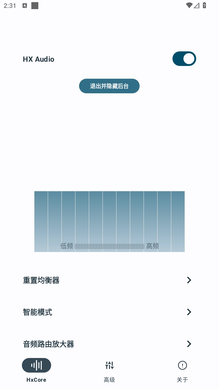 HSXAudio截图1