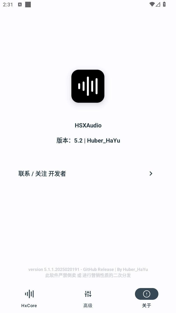 HSXAudio截图4