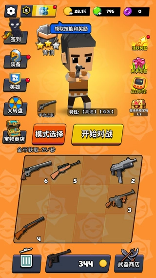 精英特种兵图1