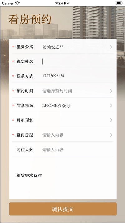 陆家嘴乐居免费原版图2