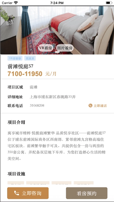 陆家嘴乐居免费原版图4