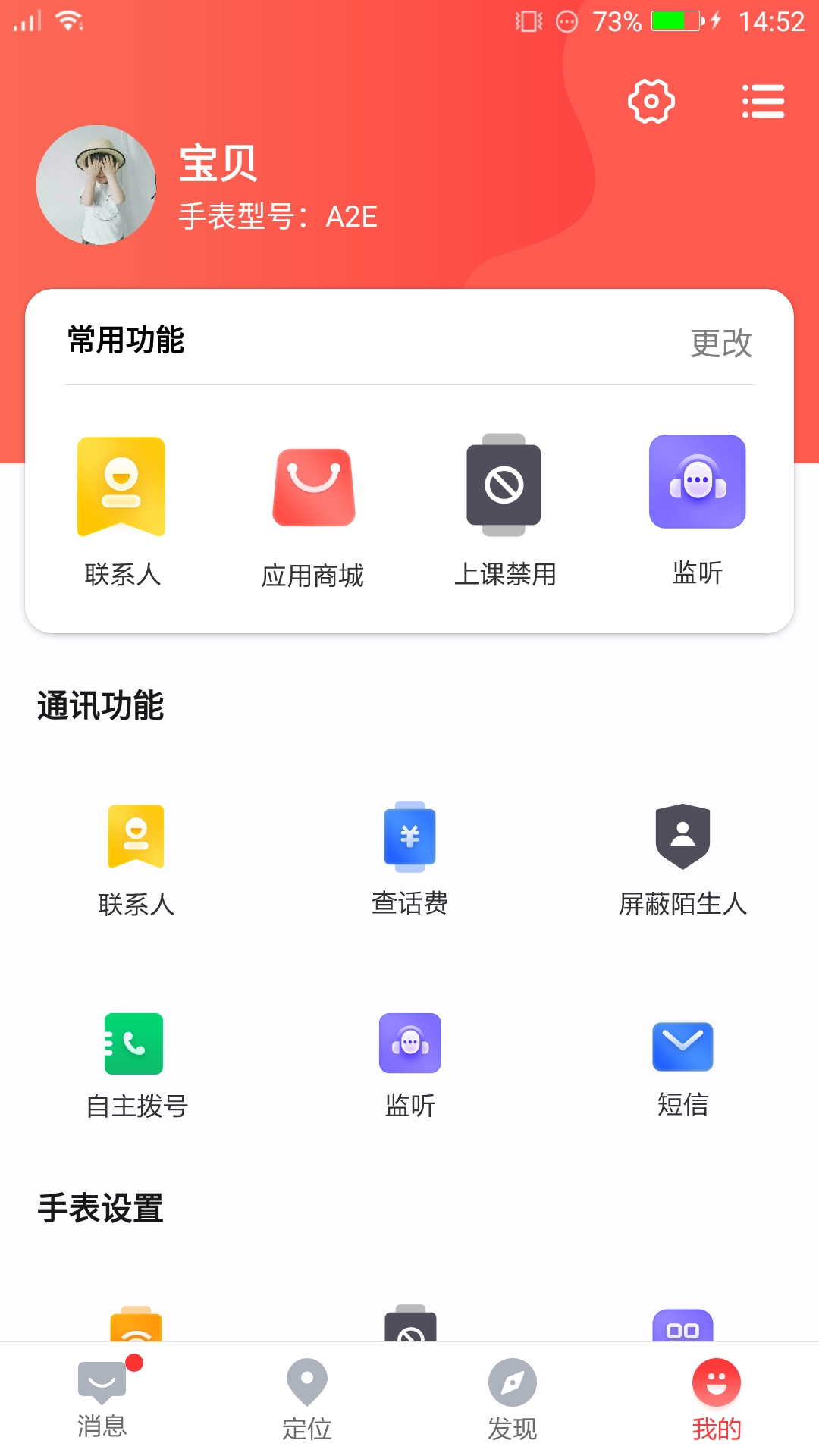 读书郎电话手表(4)