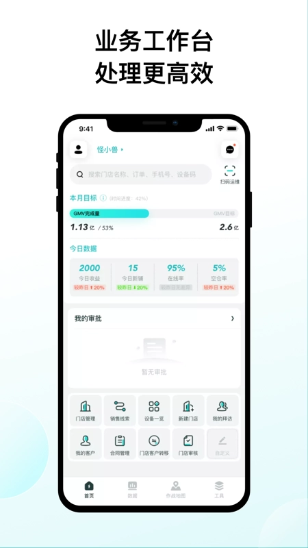 怪兽赤兔手机版