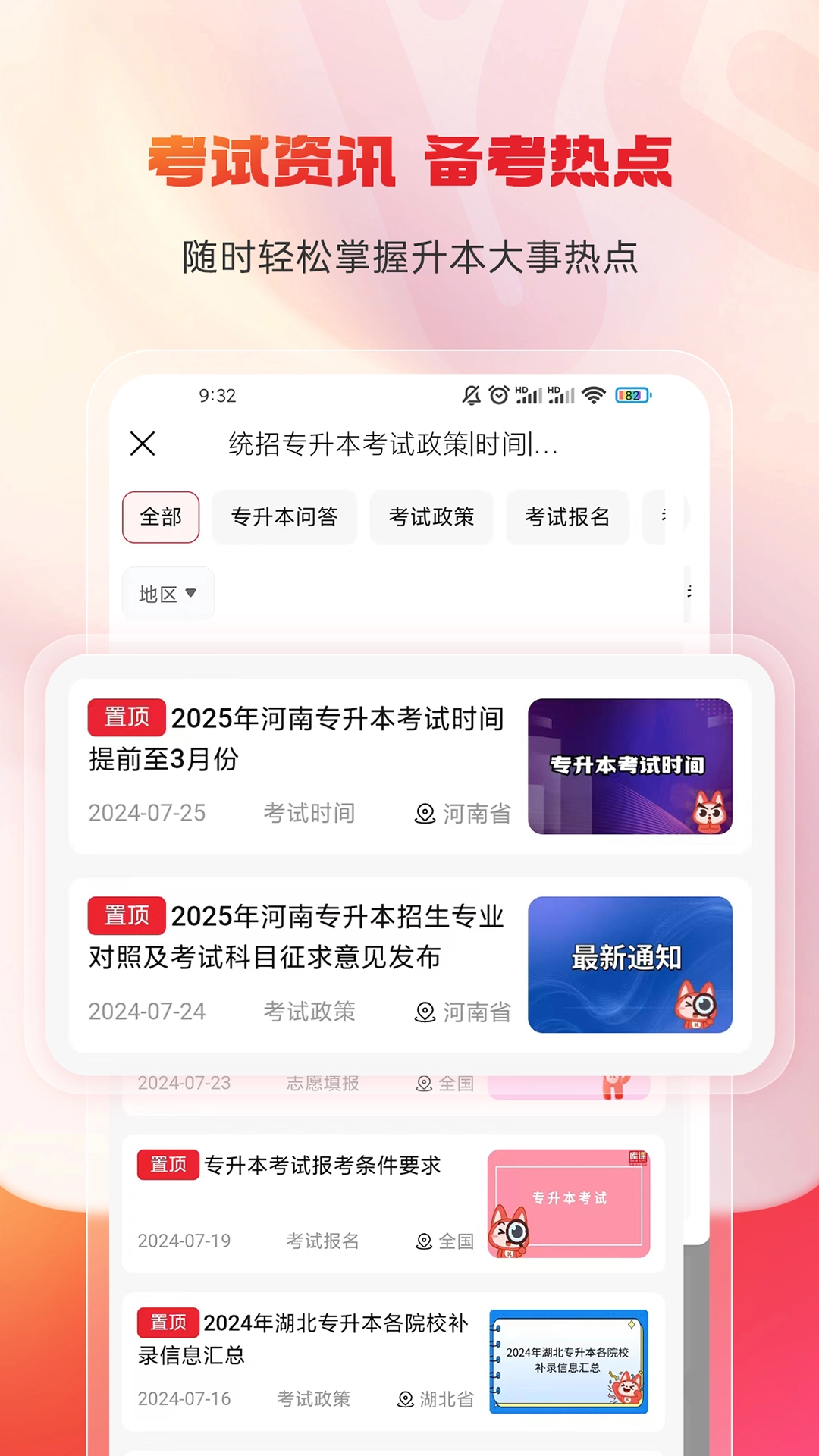 库课专升本(2)