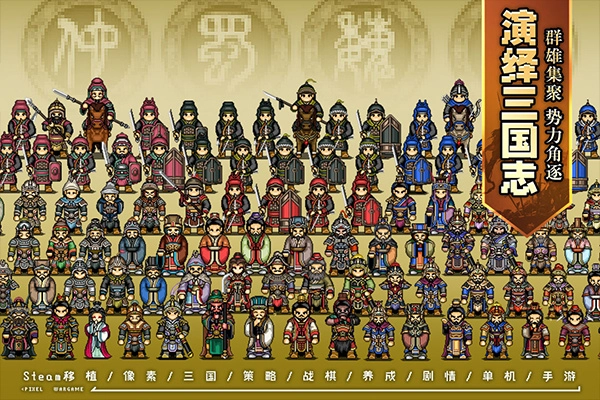 建安外史手机版(3)