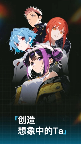 捏TaAI生成截圖4