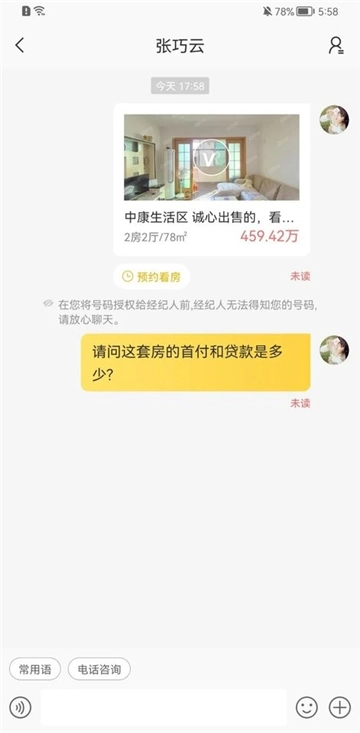 q房网二手房产网图1