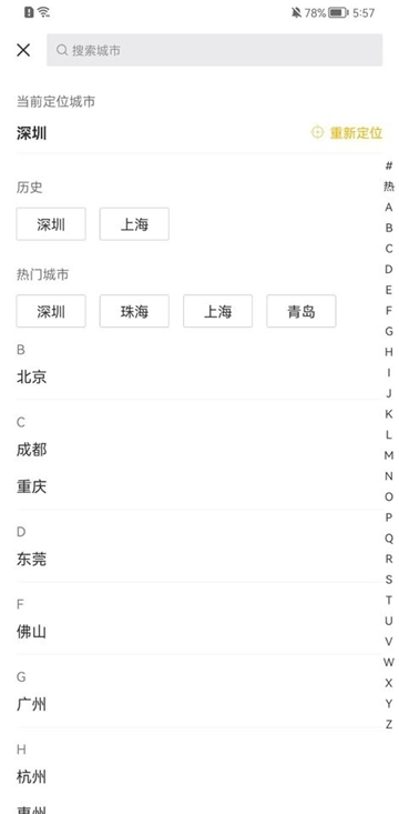q房网二手房产网图3