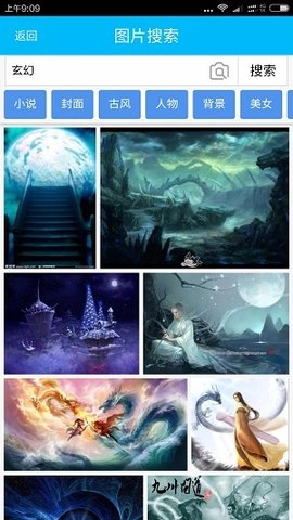 封面制作大师手机版(3)