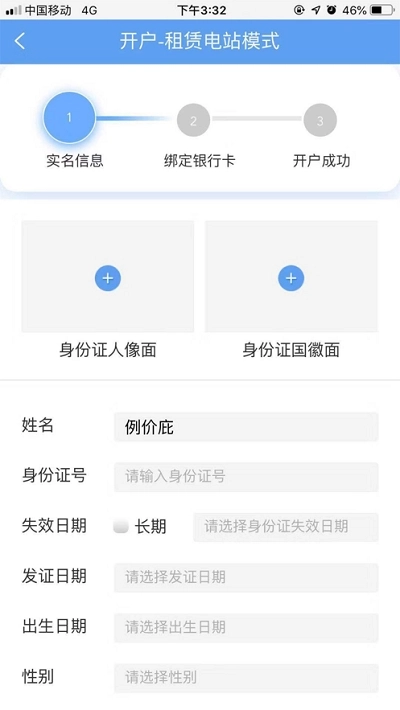 泰极光伏云免费版图2
